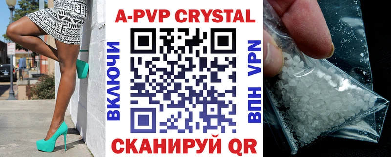 APVP крисы CK Сургут