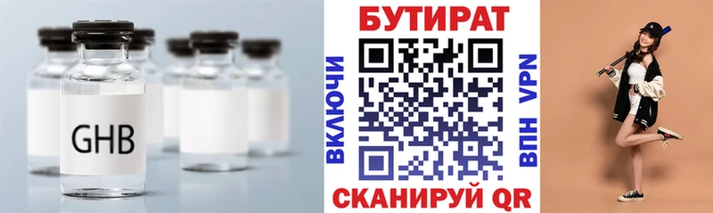 БУТИРАТ BDO мориарти как зайти mega зеркало Сургут где найти