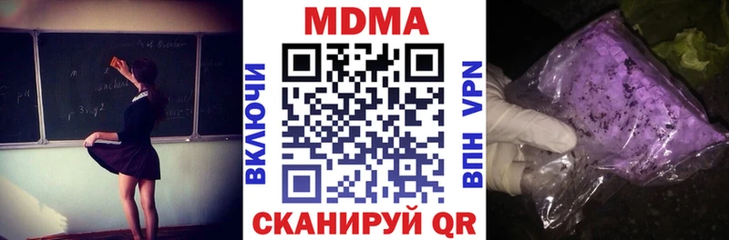 где можно купить наркотик Сургут MDMA crystal