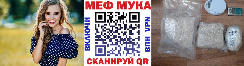 МЯУ-МЯУ кристаллы  это наркотические препараты  Сургут 