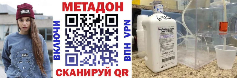 МЕТАДОН methadone  Сургут 